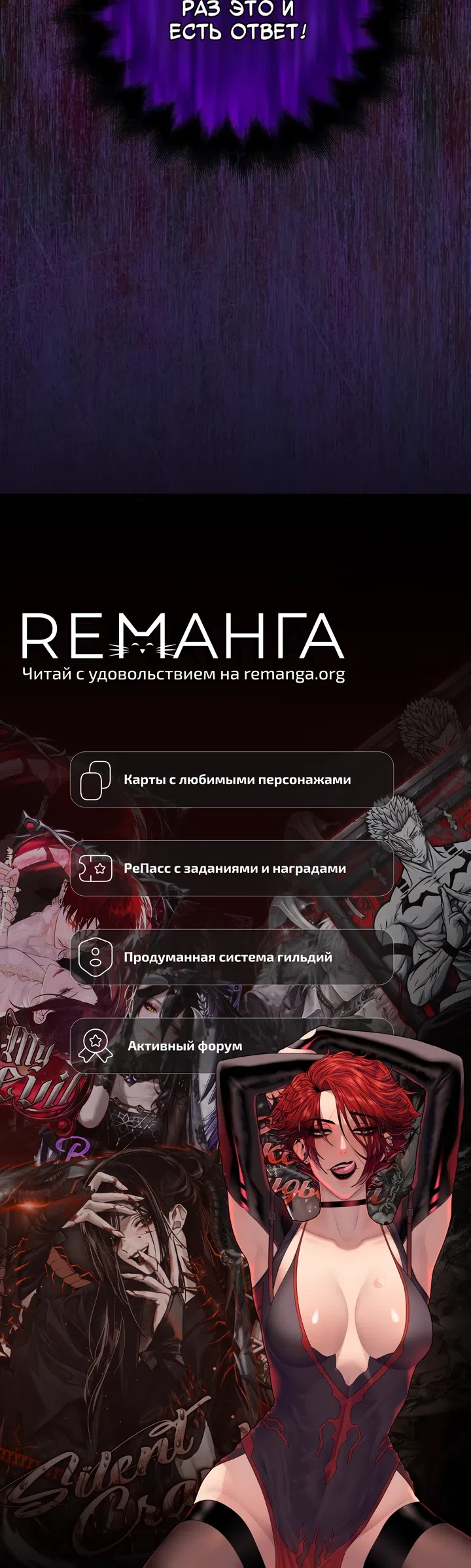 Страница 38 главы 7 манги Некромант-задрот