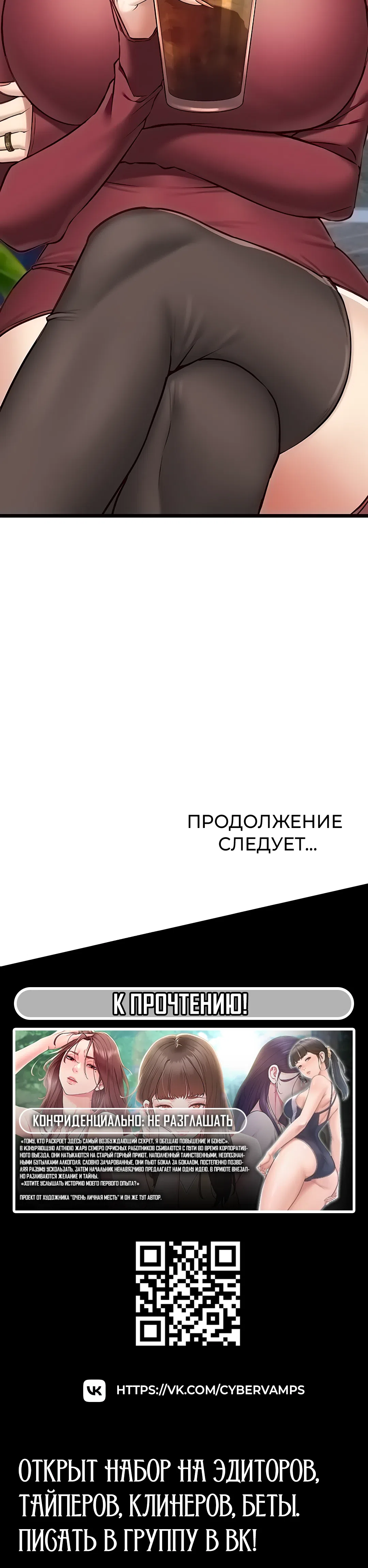 Страница 42 главы 7 манги Мою девушку подчинили