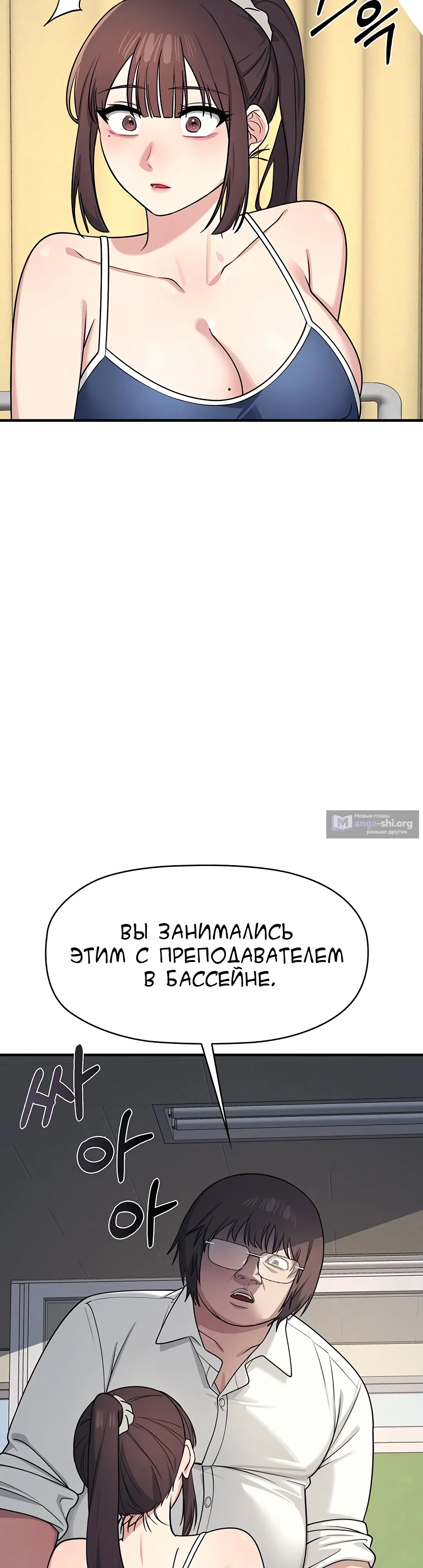 Страница 22 главы 7 манги Преподавательница Ён Джи