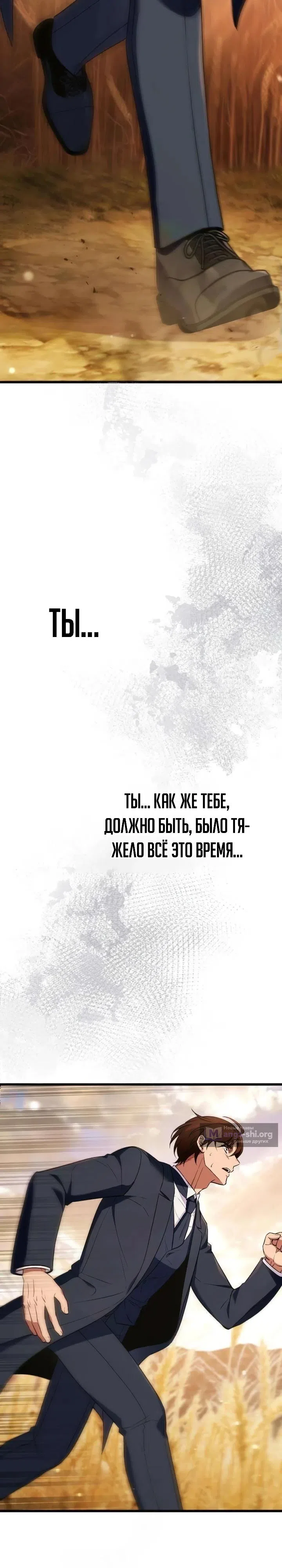 Страница 42 главы 7 манги Жена ждала в пшеничном поле