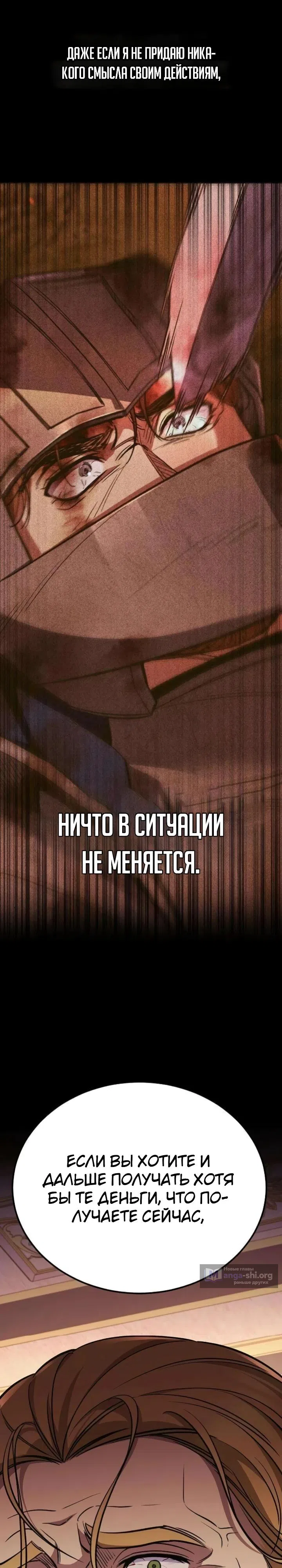 Страница 26 главы 7 манги Жена ждала в пшеничном поле