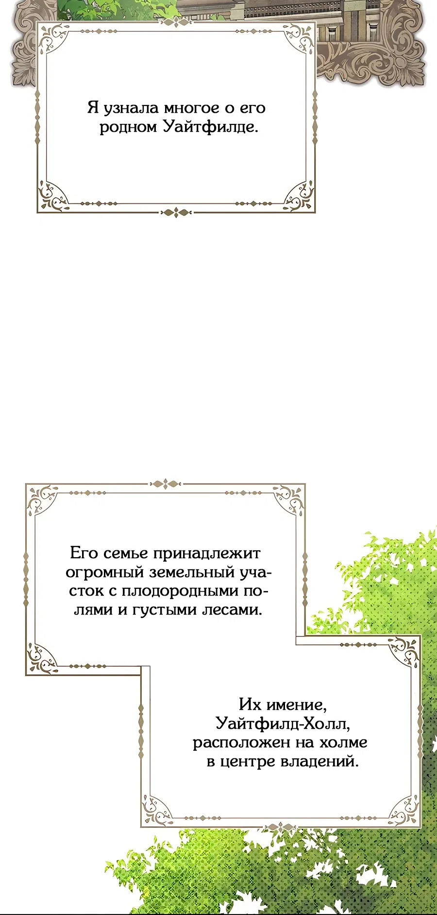Страница 14 главы 7 манги Мисс Пендлтон