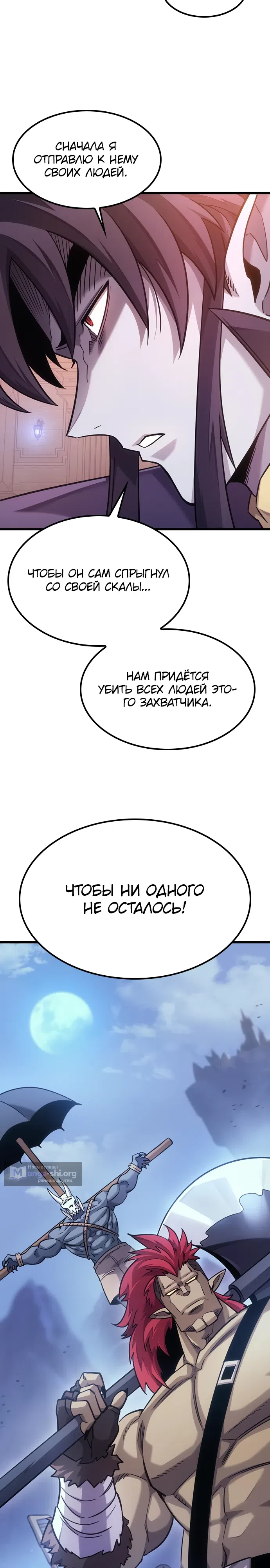 Страница 11 главы 7 манги Небывалый урожай, милорд!