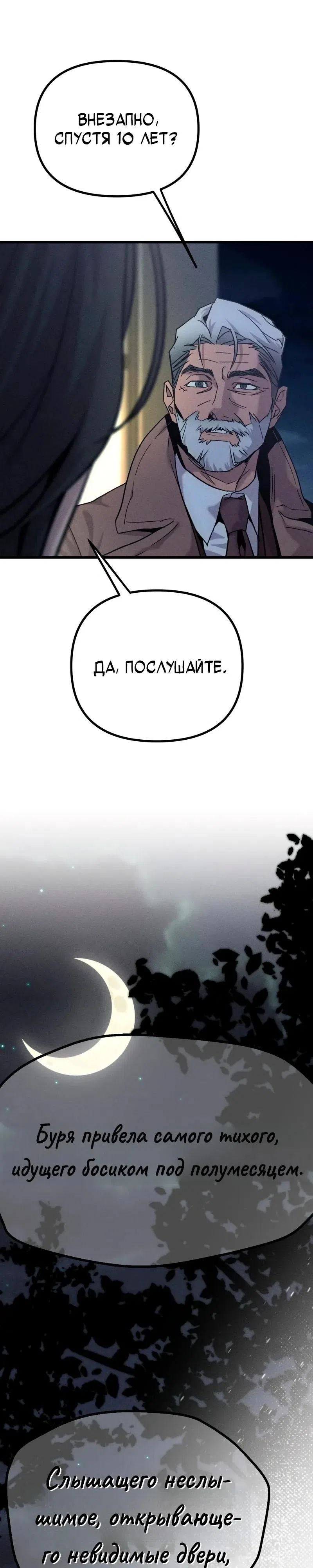 Страница 35 главы 7 манги Шальная пуля