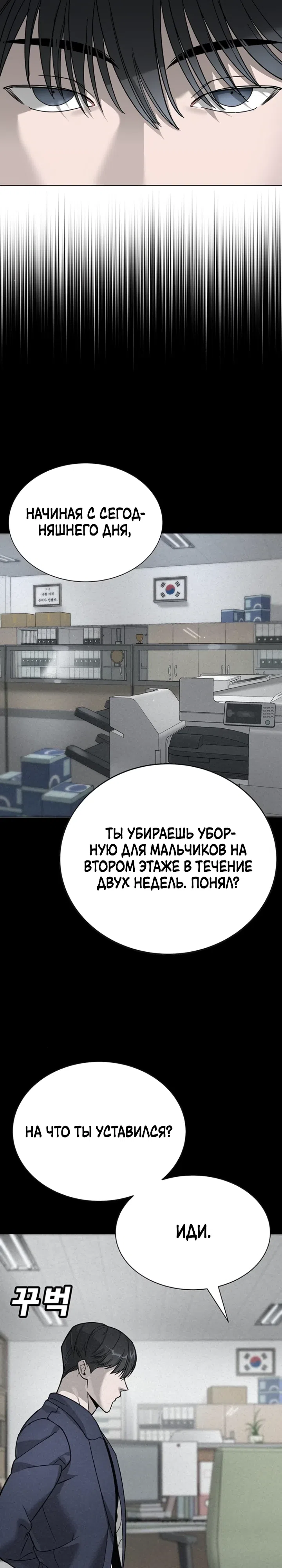Страница 52 главы 7 манги Завоевание