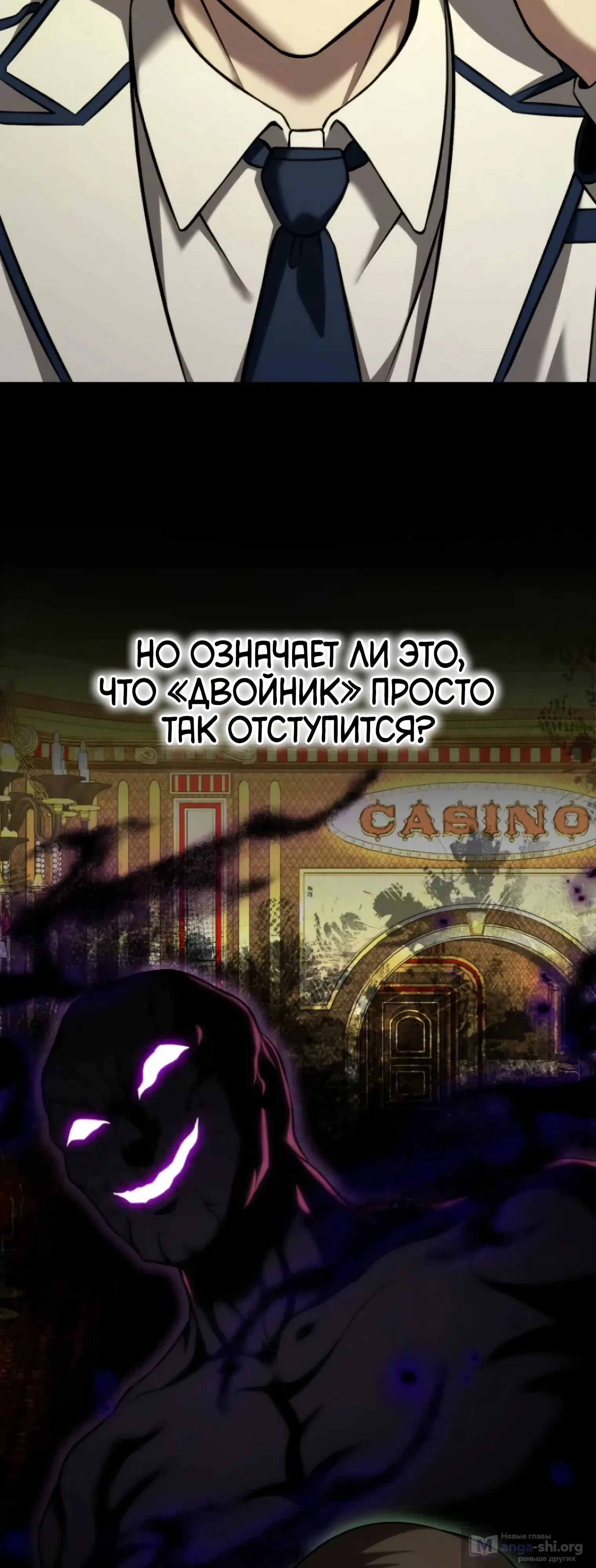 Страница 6 главы 7 манги Превосходство из-за Ошибки Системы