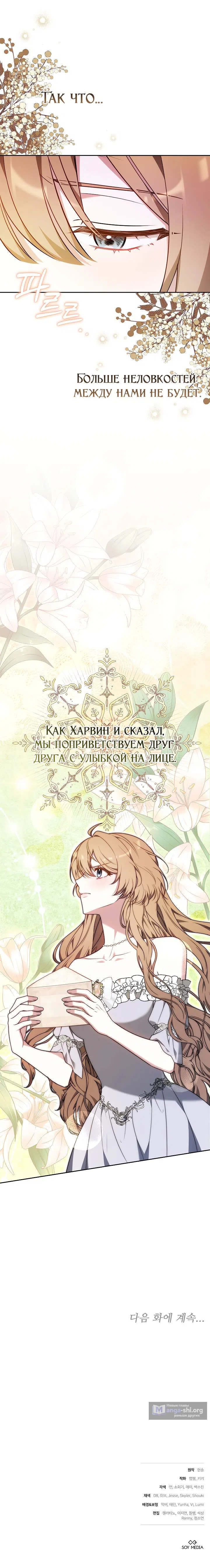 Страница 17 главы 7 манги 101-е признание