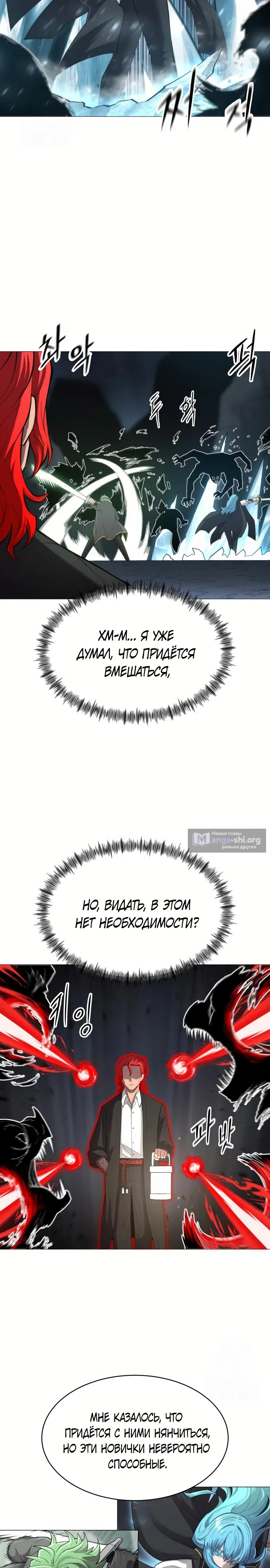 Страница 19 главы 7 манги Колорист