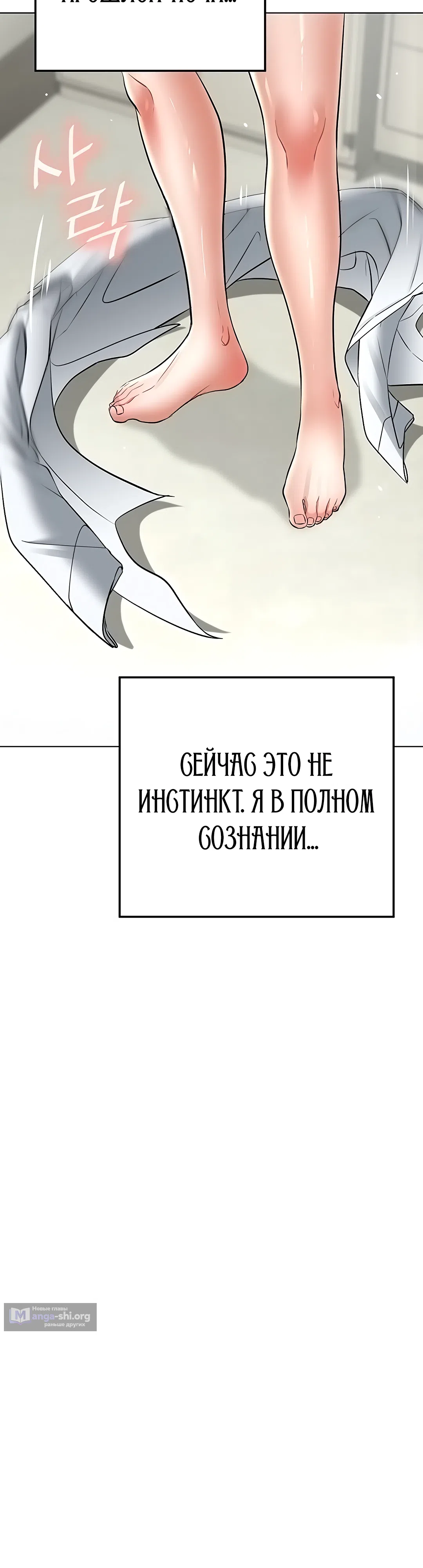 Страница 82 главы 7 манги Наследник