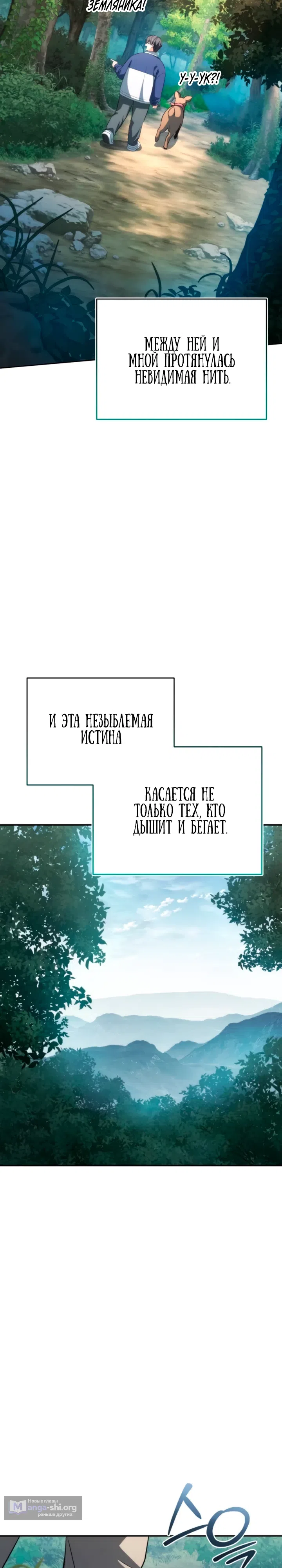 Страница 14 главы 7 манги Исцеление в деревушке
