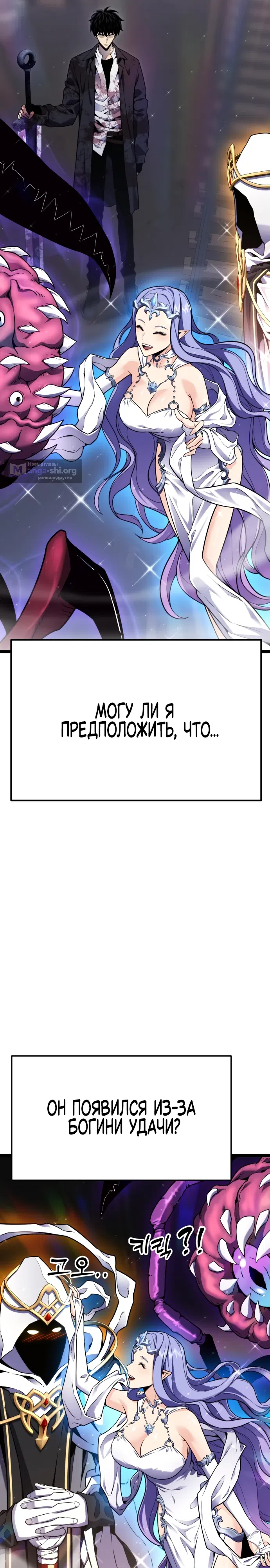 Страница 8 главы 7 манги Игрок поедающий артефакты