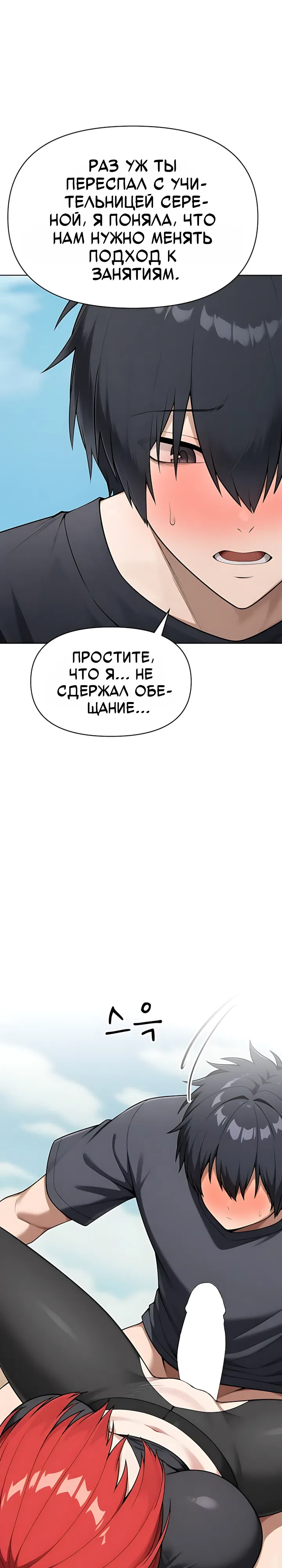 Страница 6 главы 7 манги Гарантия поступления!