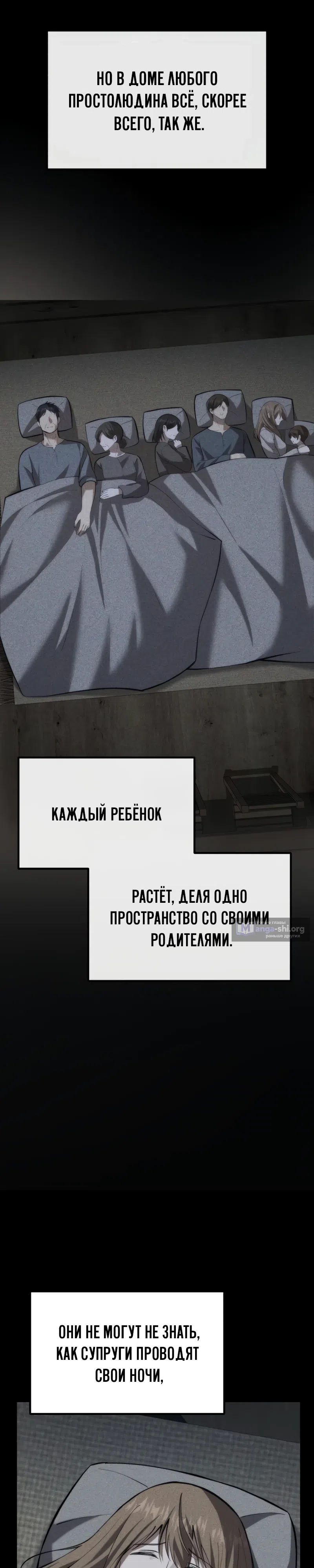 Страница 16 главы 7 манги Как я стал мужем и отцом в другом мире