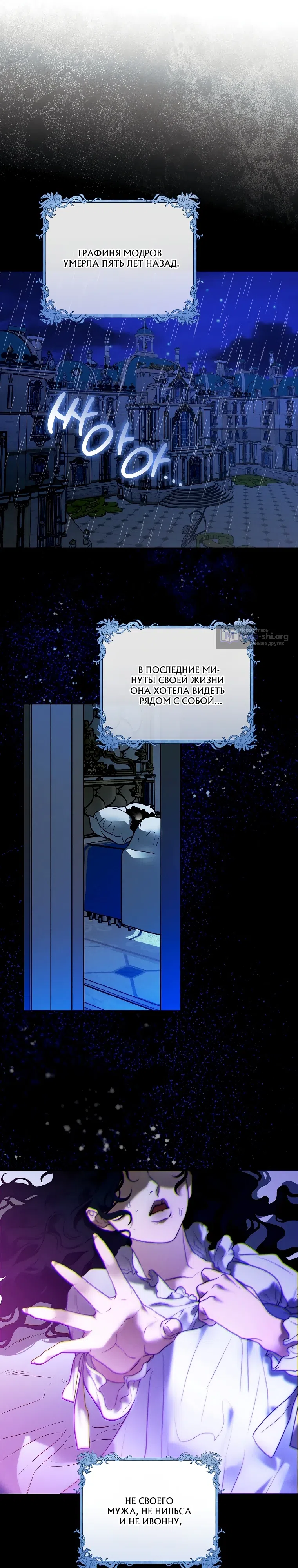 Страница 7 главы 7 манги Этот брак обязательно будет успешным
