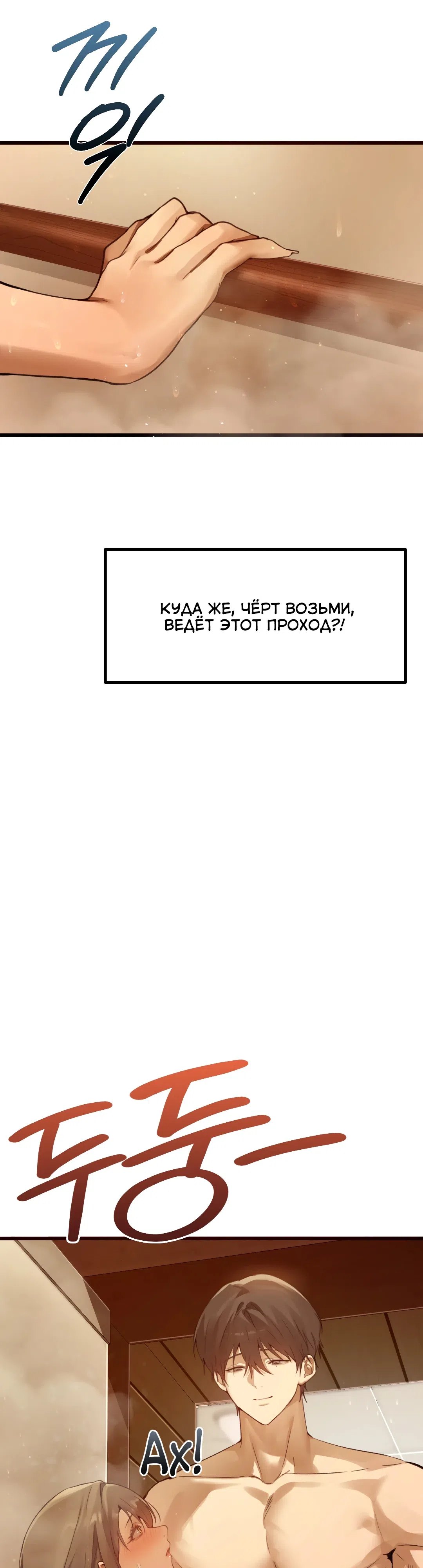 Страница 15 главы 7 манги Сауна только для замужних женщин