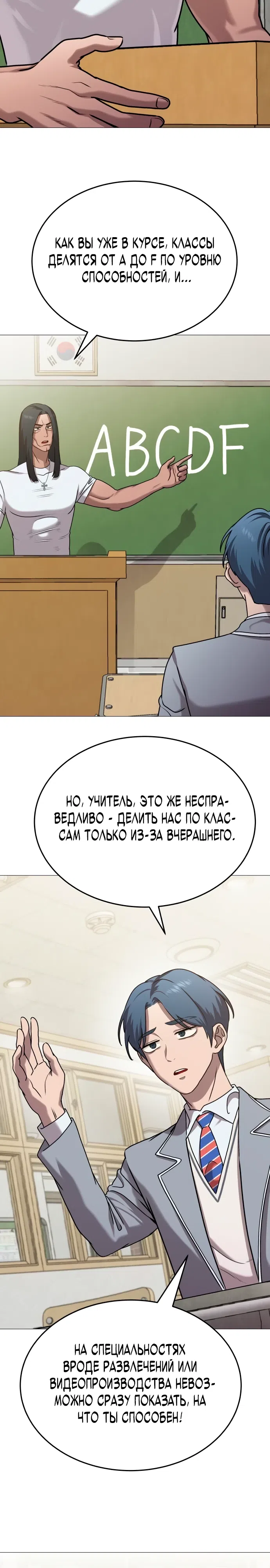 Страница 15 главы 7 манги Смертельная красота