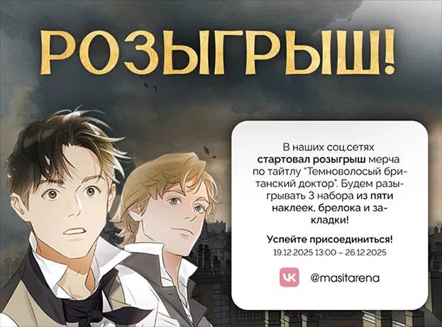 Страница 25 главы 7 манги Первая любовь хулигана