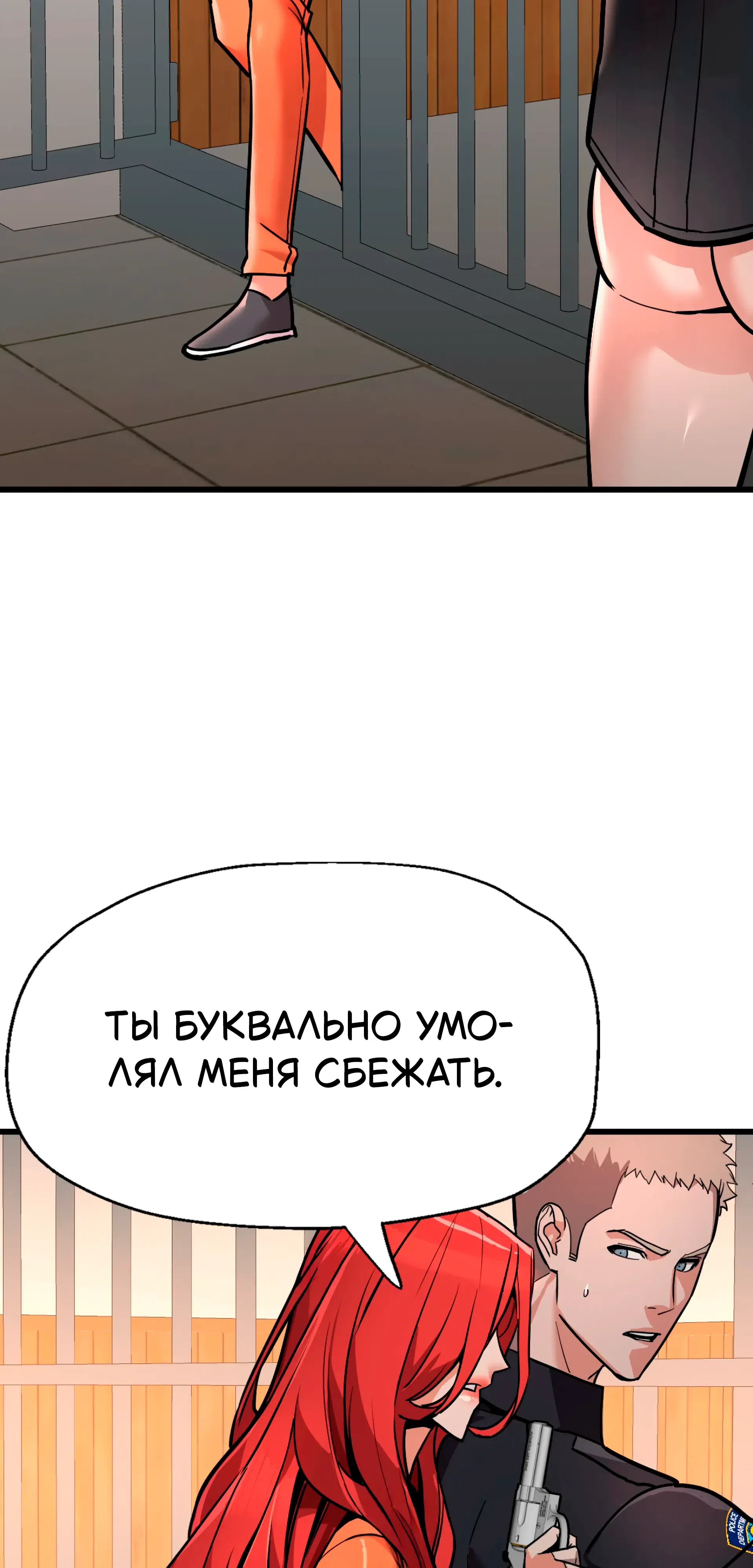 Страница 45 главы 7 манги Девушка вне закона