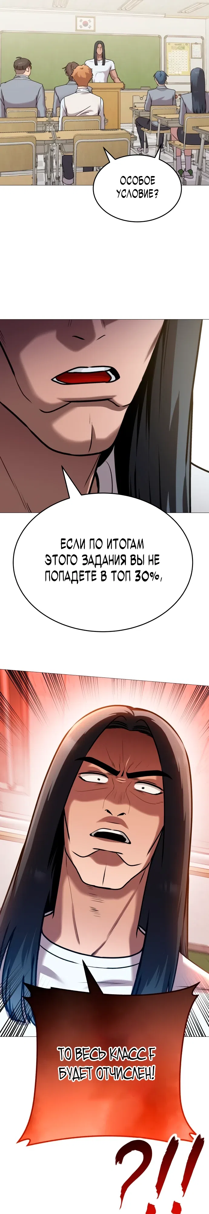 Страница 24 главы 7 манги Смертельная красота