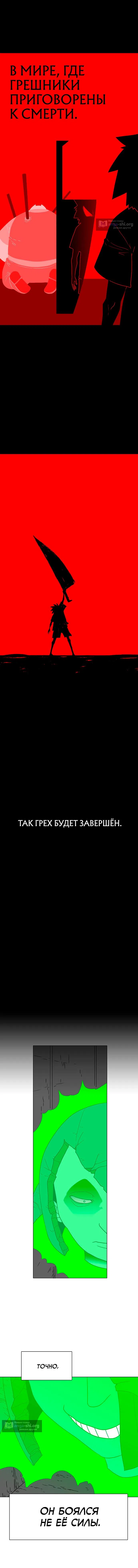 Страница 17 главы 7 манги Греймарк