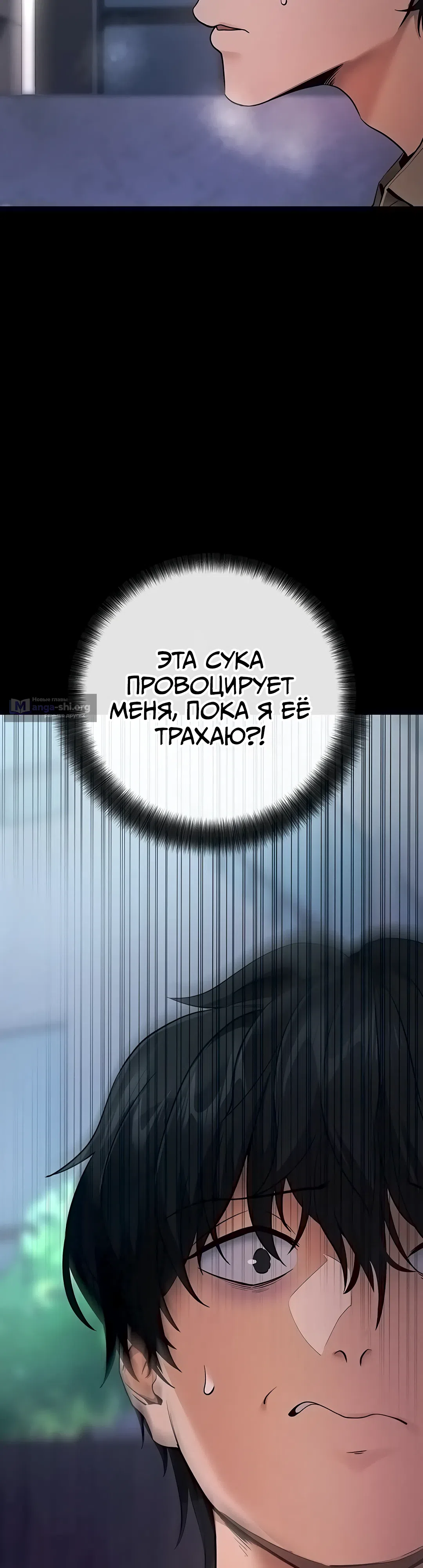 Страница 31 главы 7 манги Давай, давай, сделай это!