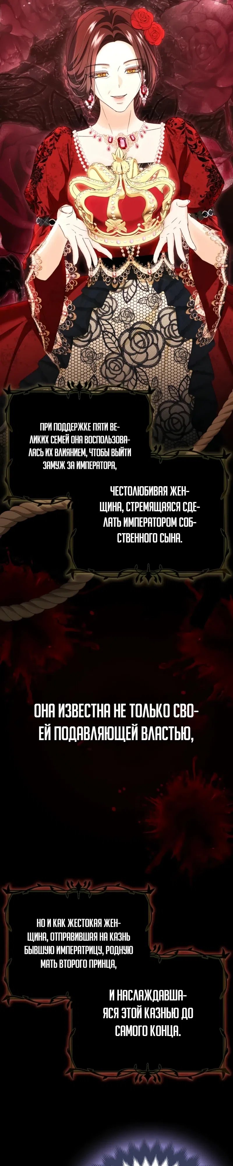 Страница 38 главы 7 манги Кафе наследника тёмной гильдии