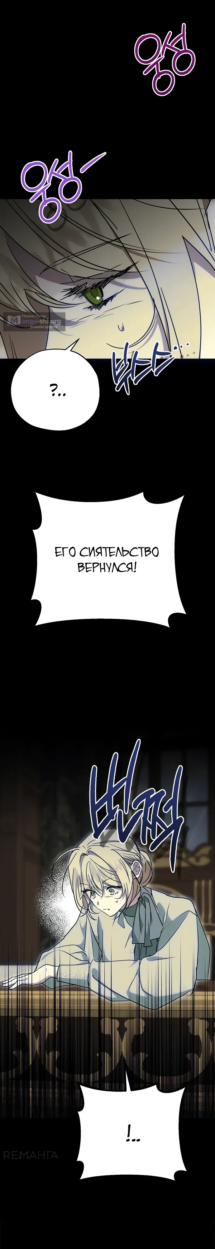 Страница 8 главы 7 манги Безнравственный скандал