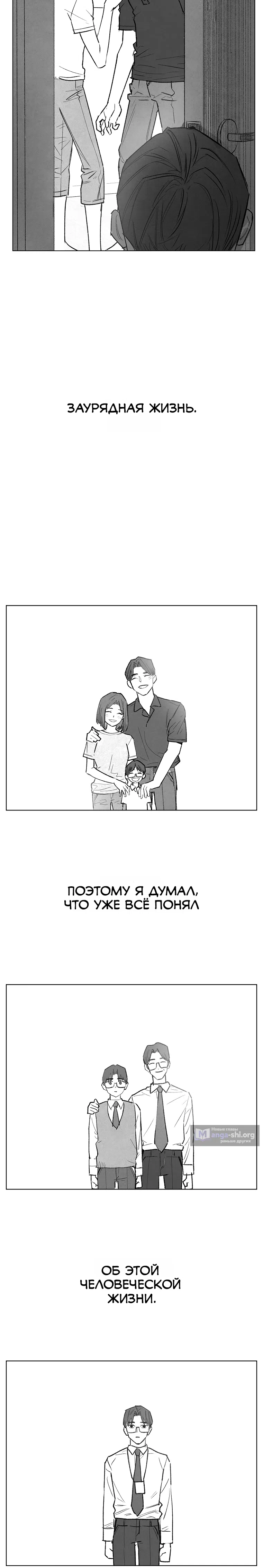 Страница 6 главы 7 манги Пуповина