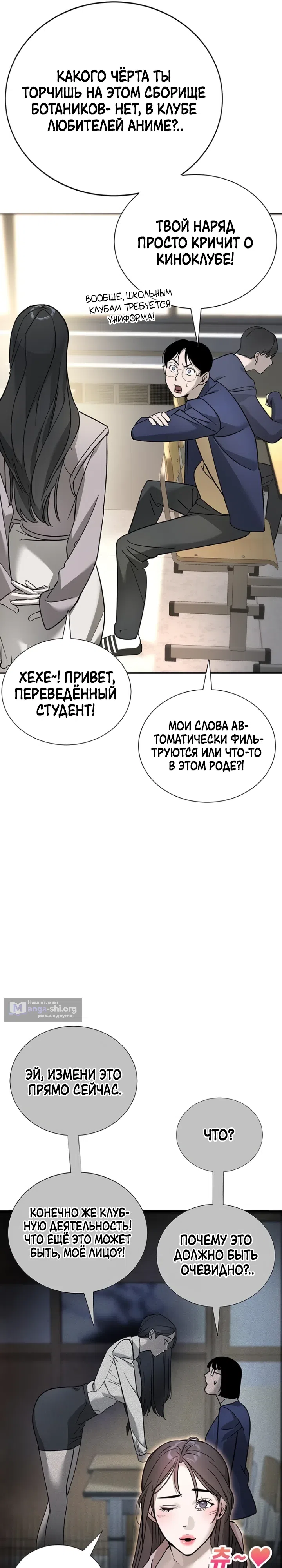 Страница 37 главы 7 манги Завоевание