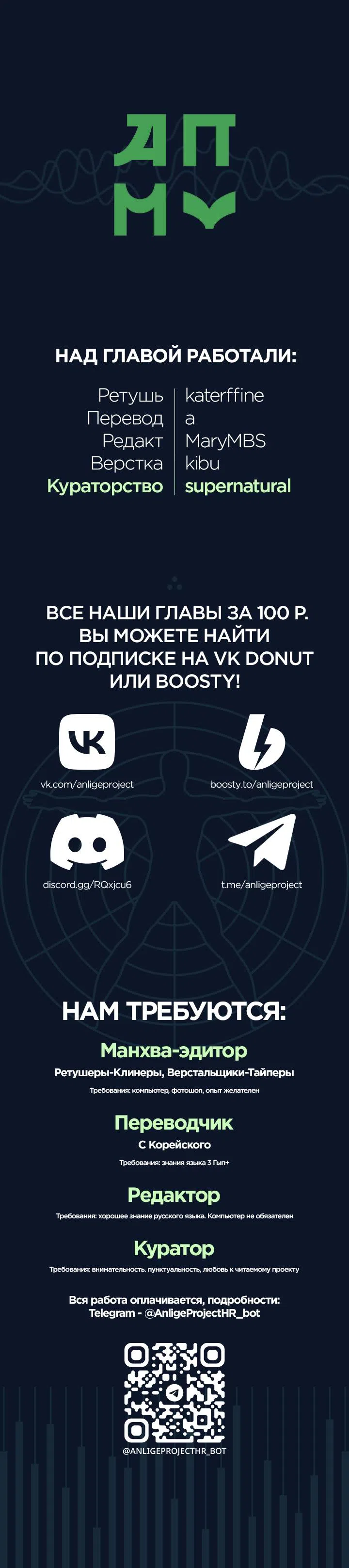 Страница 8 главы 7 манги Как умеет любить хулиган