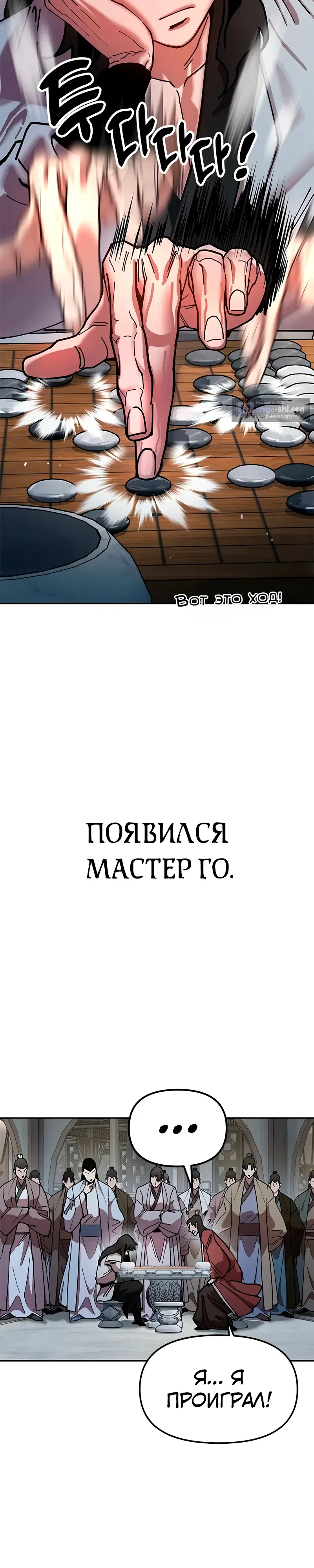 Страница 58 главы 7 манги Хроники ленивого властителя