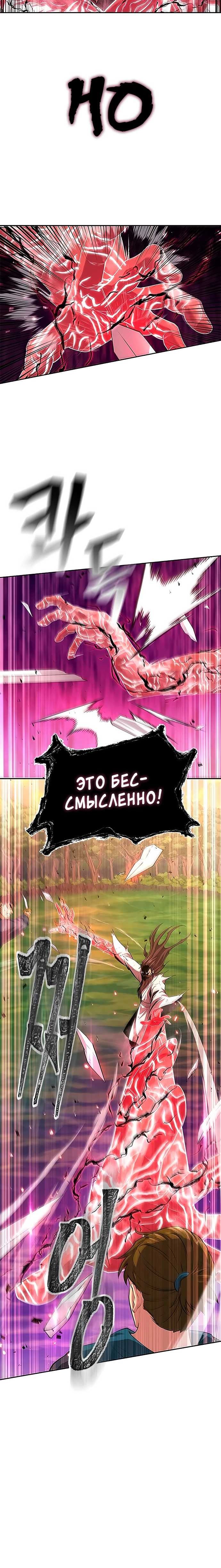 Страница 6 главы 7 манги Регрессия наследника клана Ён