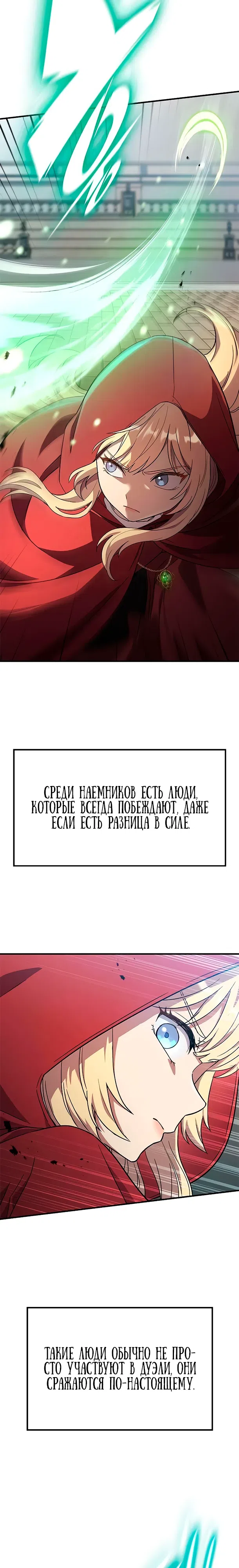Страница 17 главы 7 манги Руководство по перевоспитанию благородной леди