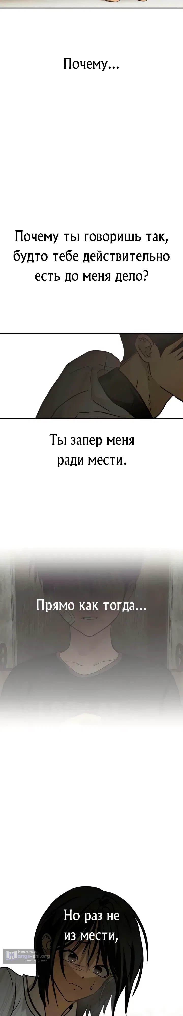 Страница 31 главы 7 манги Дни в бункере