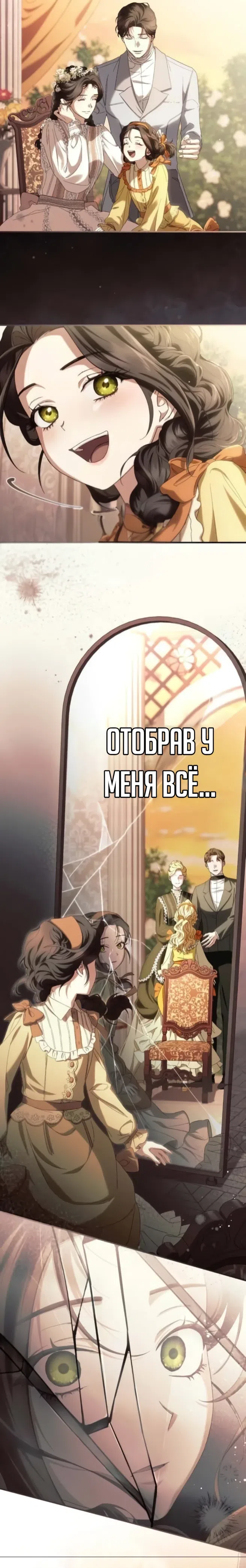 Страница 22 главы 7 манги Скандалистка вернулась / The Scandal Maker Has Returned