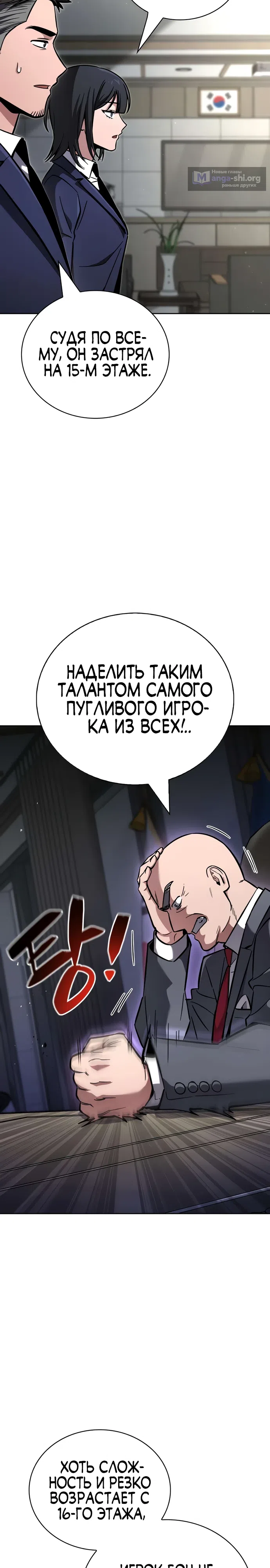 Страница 7 главы 7 манги Руководство по покорению башни для чайников