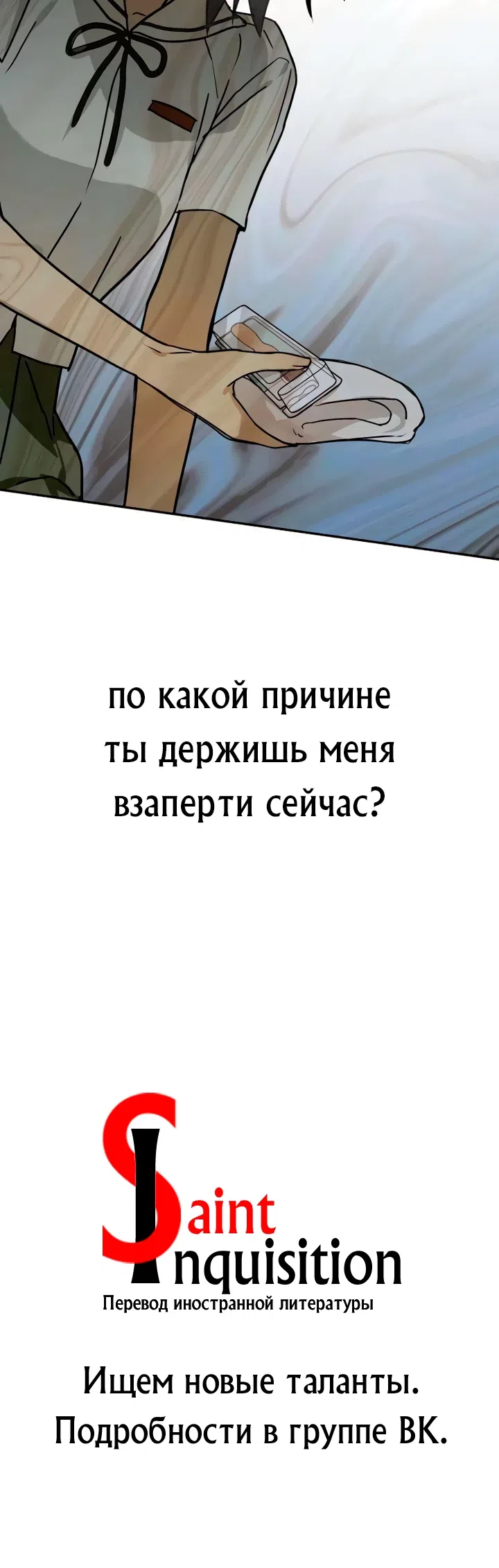 Страница 32 главы 7 манги Дни в бункере