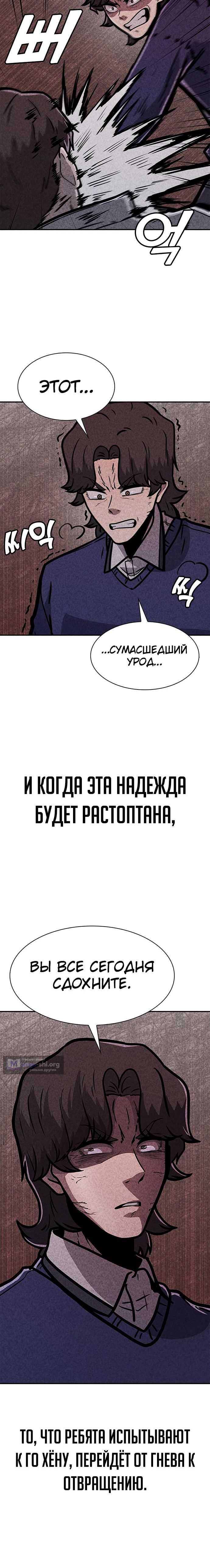 Страница 10 главы 7 манги Чат смерти