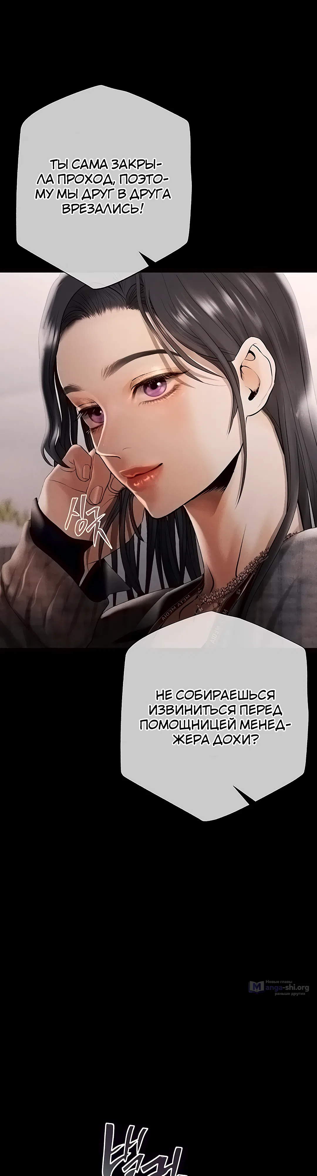 Страница 10 главы 7 манги Денежная игра
