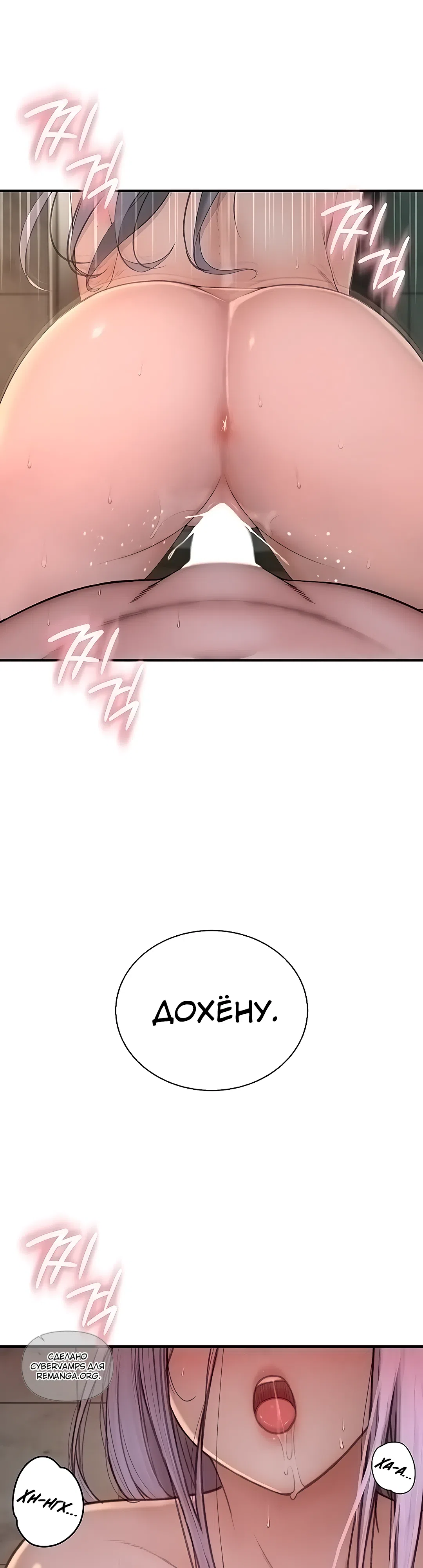 Страница 71 главы 7 манги Утративший человечность