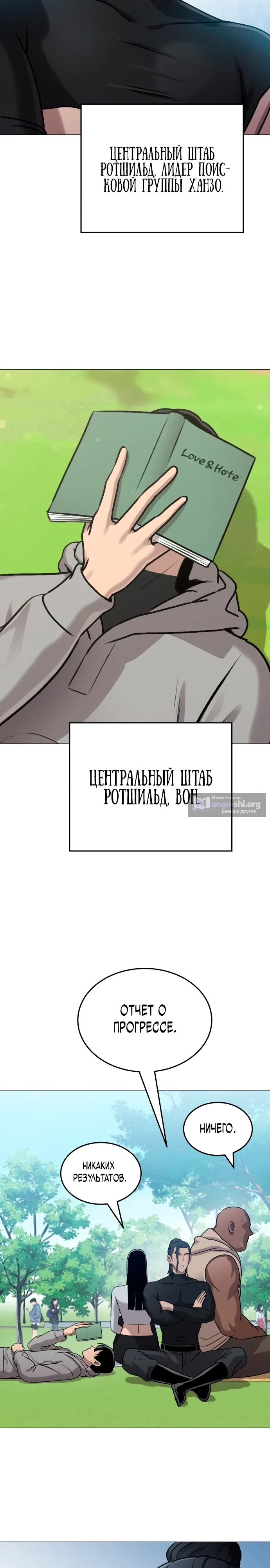 Страница 28 главы 7 манги Смертельная красота