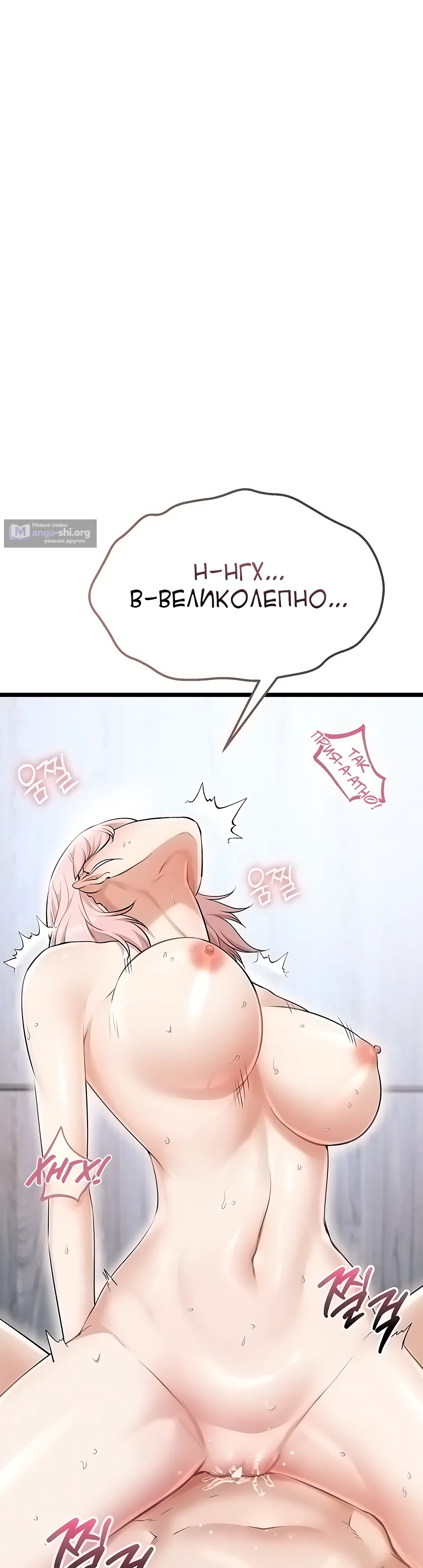 Страница 18 главы 7 манги Перезагрузка дофамина через секс