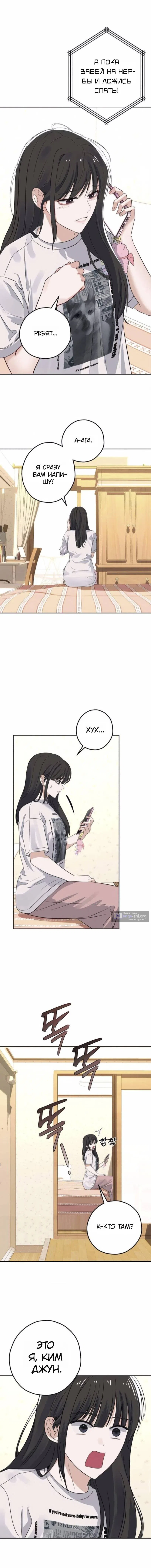 Страница 7 главы 7 манги Убойный сосед