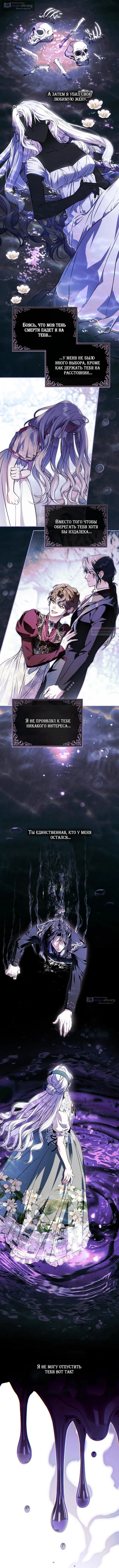 Страница 14 главы 7 манги Безбашенная злодейка вернулась