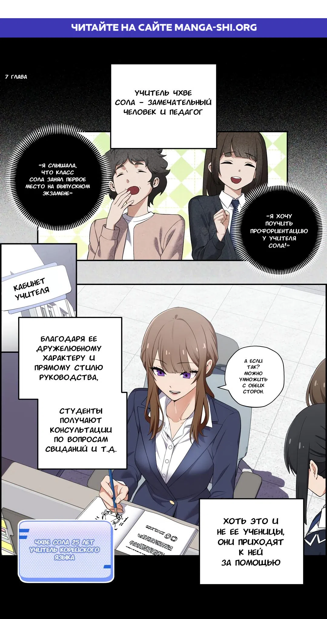 Страница 1 главы 7 манги Мы не встречаемся!!!