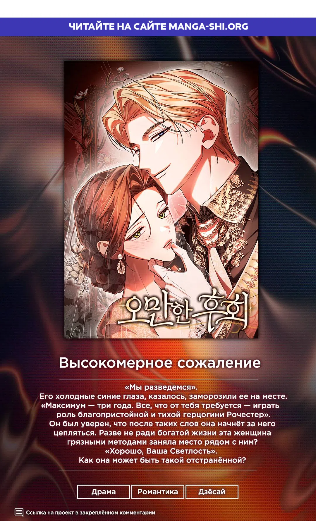 Страница 1 главы 7 манги Плохой пример идеального проклятия