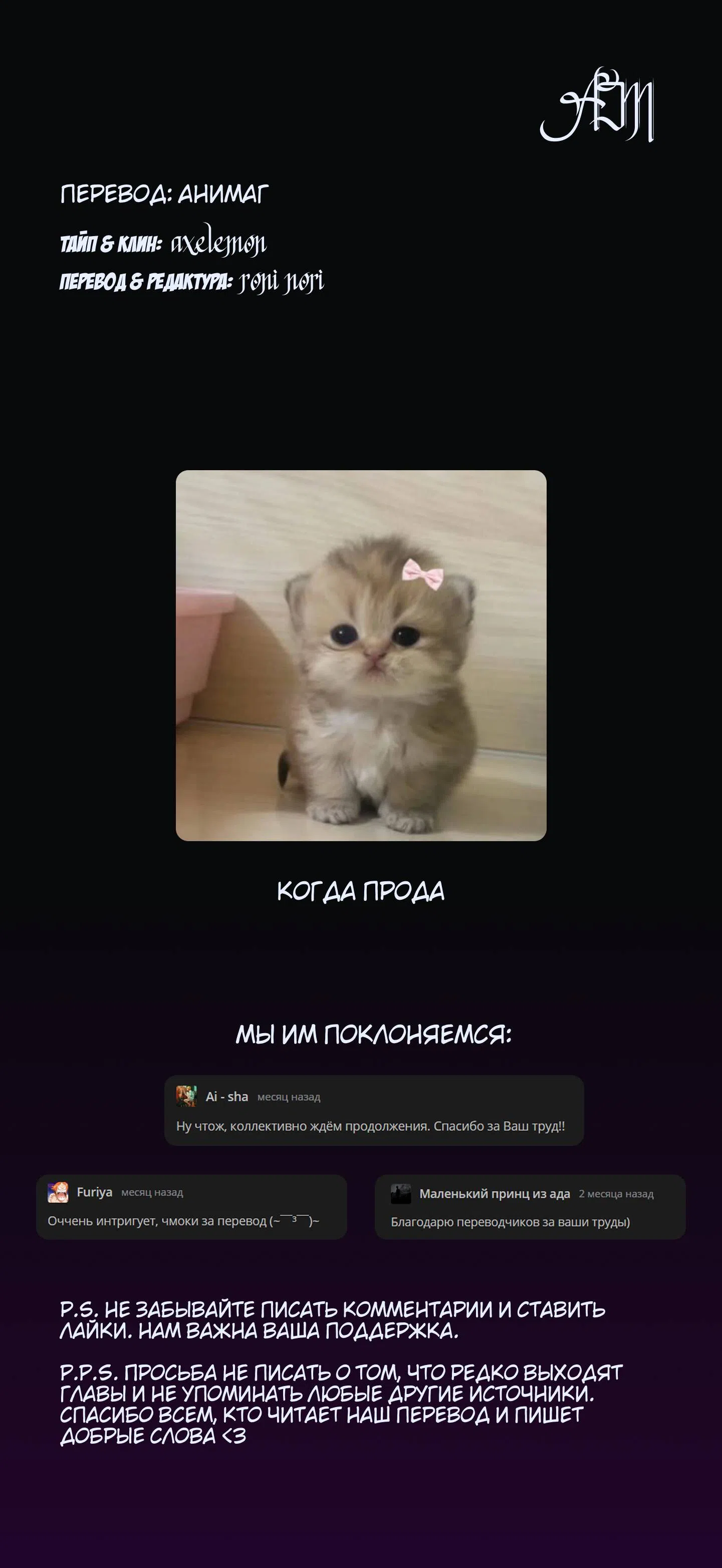 Страница 13 главы 7 манги Я стала свидетельницей драмы