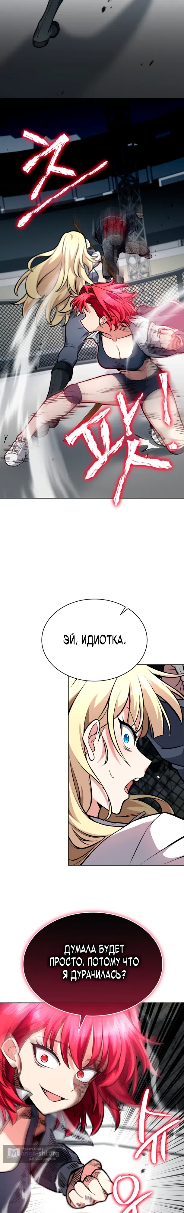 Страница 17 главы 7 манги Похищение драконов