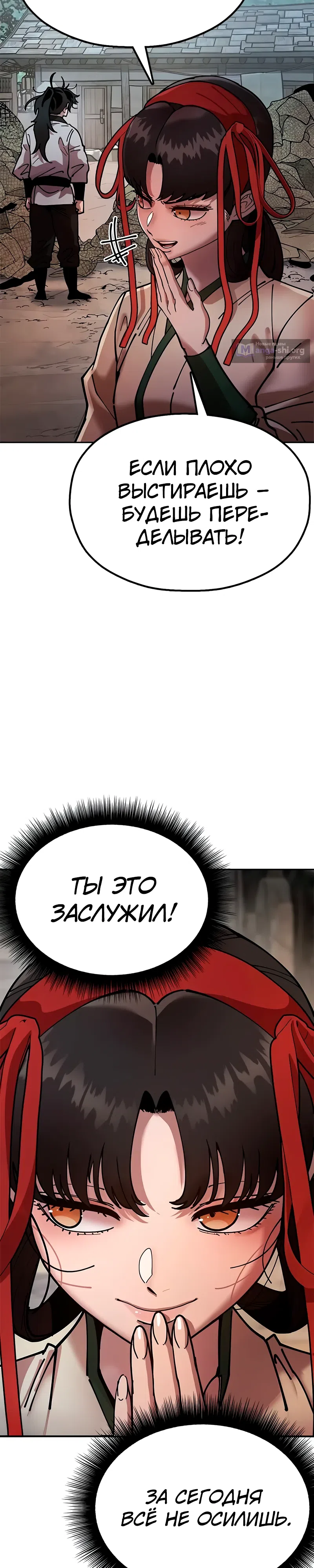 Страница 40 главы 7 манги Хроники ленивого властителя