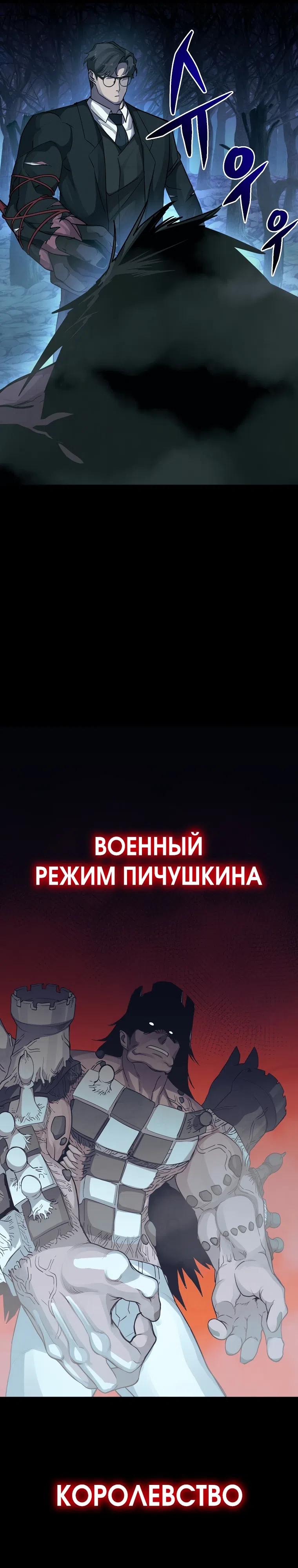 Страница 6 главы 7 манги Прокурор дьявола